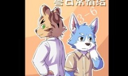 兽人动漫,动漫世界中的原始力量与冒险传奇